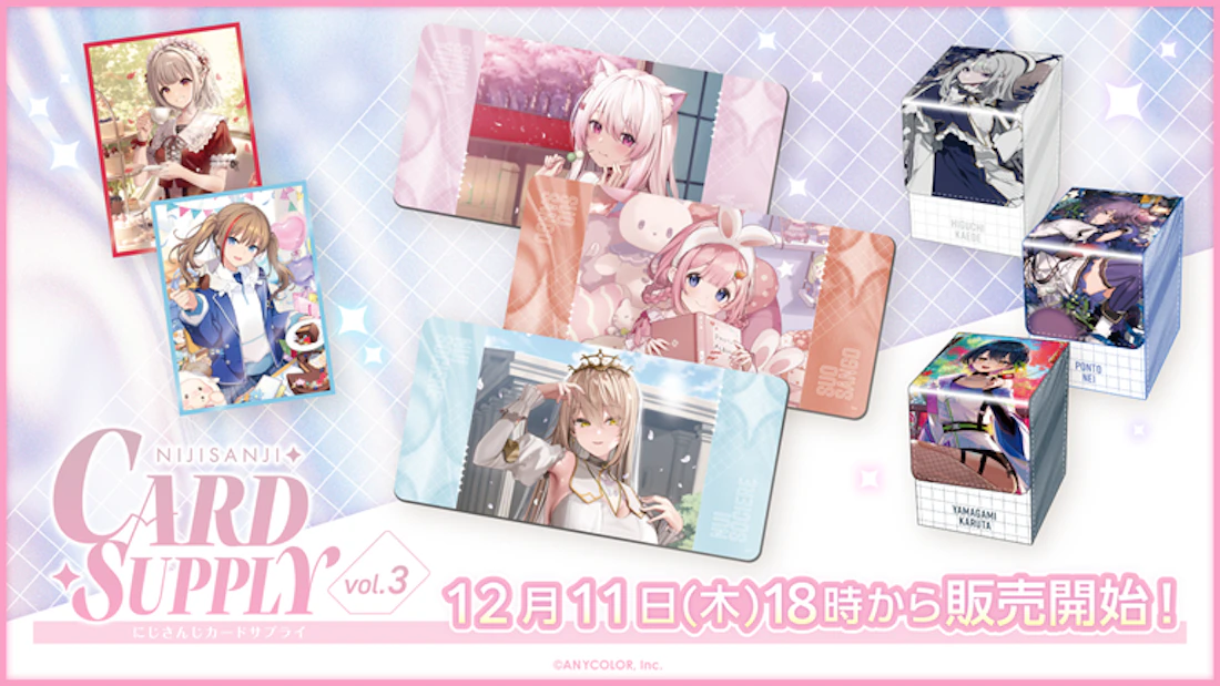 にじさんじから「にじさんじカードサプライ vol.3」グッズが登場！2025