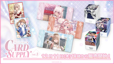 にじさんじから「にじさんじカードサプライ vol.3」グッズが登場！2025年12月11日(木)18時から販売開始！