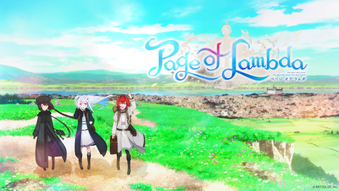 さんばか』新プロジェクト『Page of Lambda』始動！ | にじさんじ