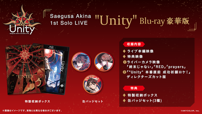 にじさんじ所属ライバー三枝明那、初のソロライブがBlu-ray化