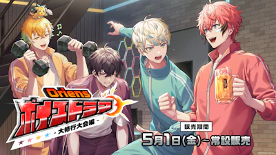 にじさんじ「Oriensボイスドラマ -大修行大会編- 」2026年5月1日(金)18時より発売決定！