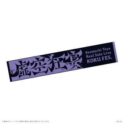 剣持刀也リアルソロライブ【虚空狂宴】」グッズがにじさんじ