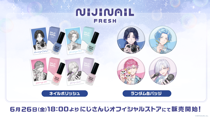 皇れお すぷれあ【にじネイル Fresh】 缶バッジ 19点 にじさんじから「にじネイル Fresh」グッズが登場！2026年6月26日(金