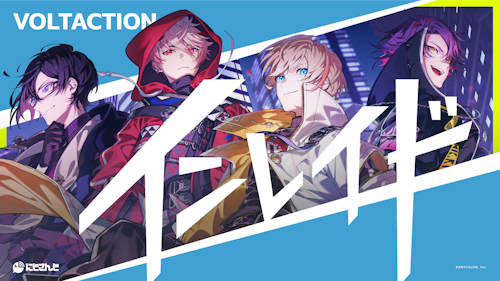 にじさんじ「VOLTACTION」、デビュー記念「Welcome Goods&Voice にじさんじ「VOLTACTION」、デビュー記念「Welcome Goods&Voice