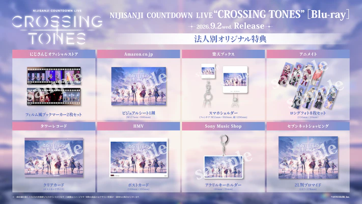 NIJISANJI COUNTDOWN LIVE “CROSSING TONES” [Blu-ray] パッケージ