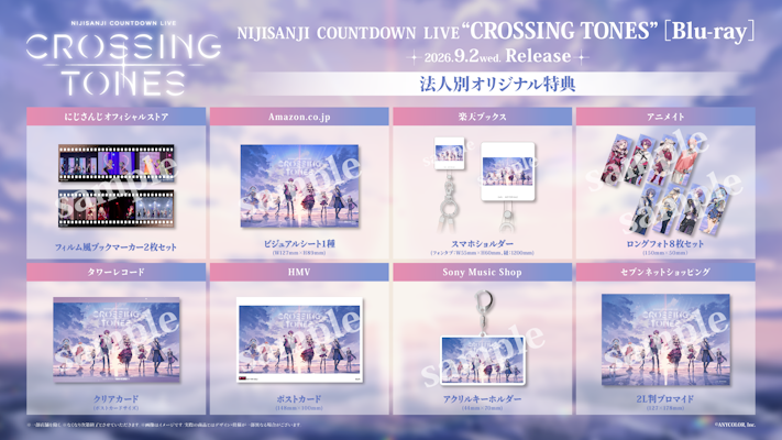 NIJISANJI COUNTDOWN LIVE “CROSSING TONES” [Blu-ray] パッケージ