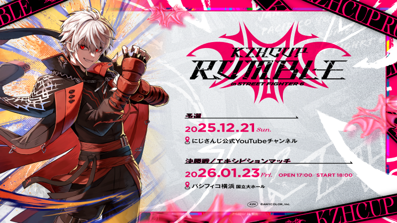 にじさんじ所属バーチャルライバー「葛葉」主催の「KZHCUP RUMBLE in