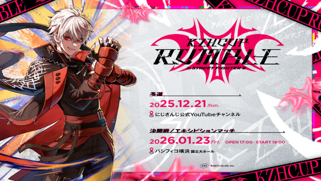 にじさんじ所属バーチャルライバー「葛葉」主催の「KZHCUP RUMBLE in
