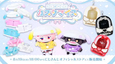 にじさんじから「にじぱぺっとカスタマイズシリーズ」グッズが2025年8月19日(火)18時より販売決定！