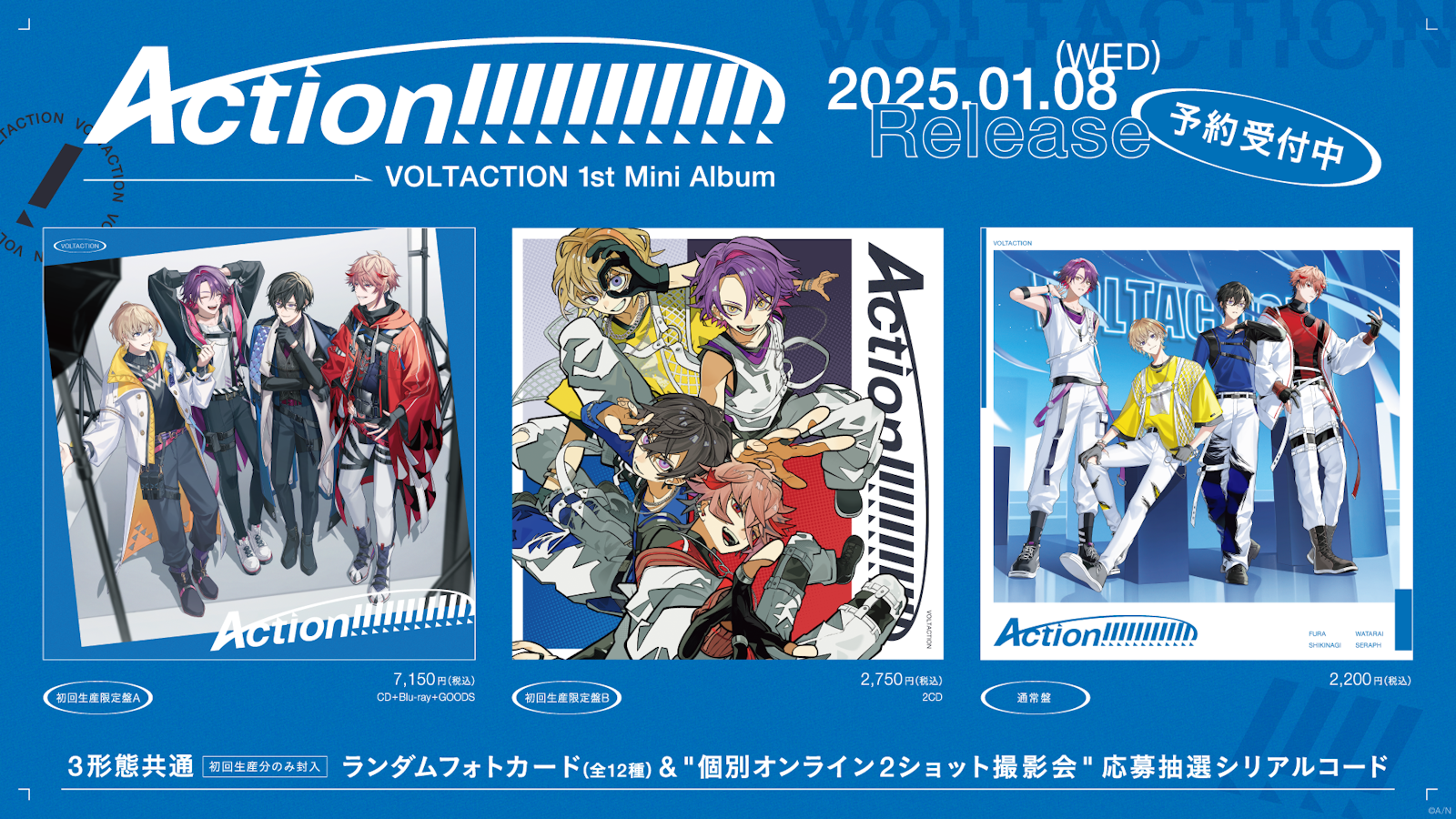 にじさんじ VOLTACTION ヴォルタ 風楽奏斗 アルバム VOLTACTION」1st Mini Album『Action!!!!!!!!!!!!』発売決定