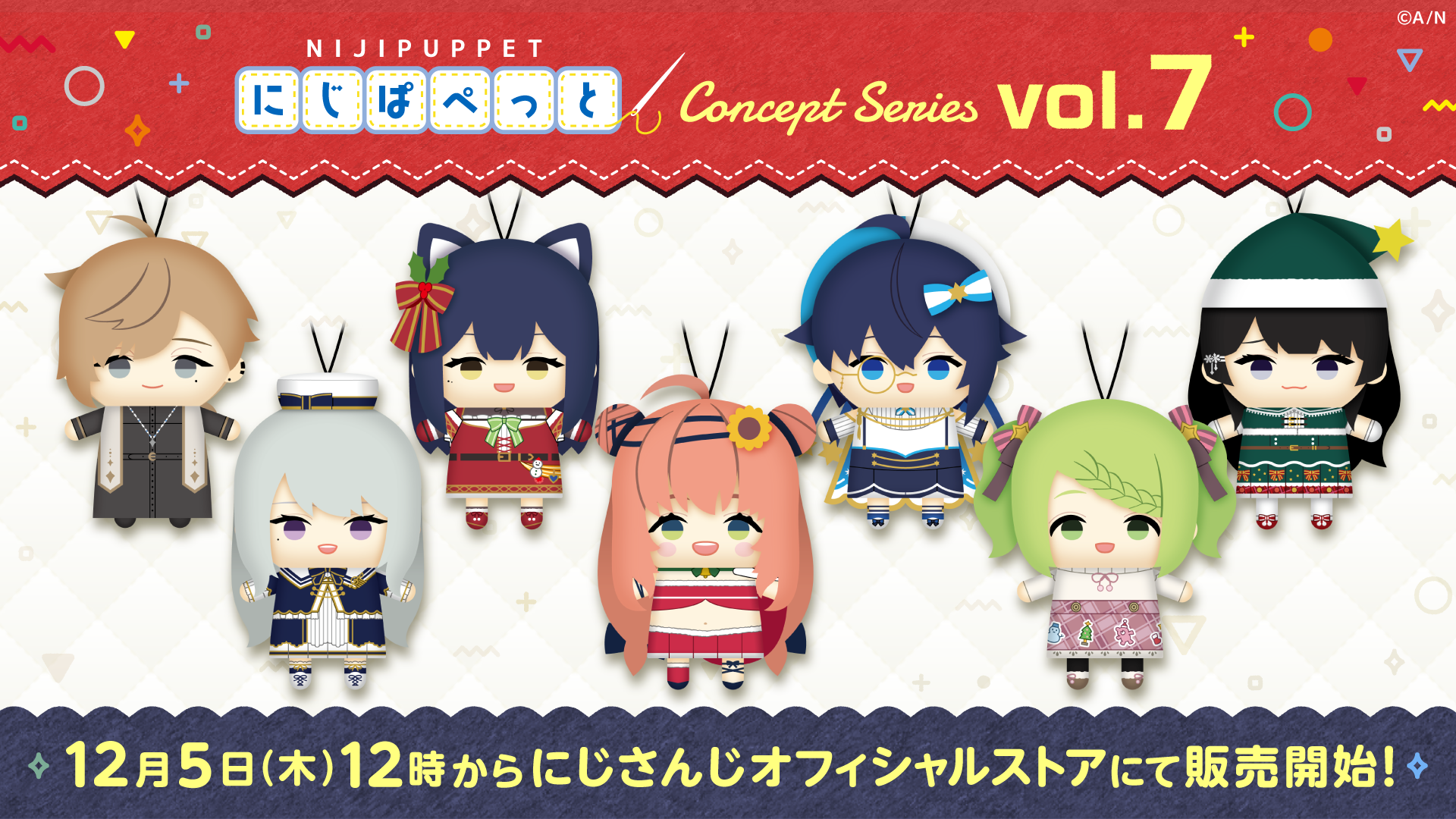 にじさんじ 天宮こころ BIGぬいぐるみ（約30cm）｜Vtuber まとめ売りにじさんじ天宮こころBIGぬいぐるみ（タイクレ限定）9個セット