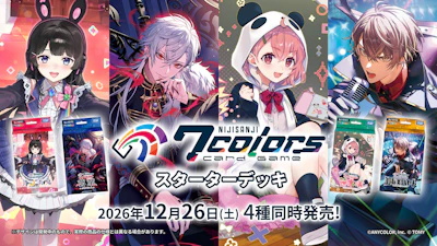 「タカラトミー」と共同開発の新規TCG『NIJISANJI 7 Colors Card Game』が2026年12月26日(土)より発売決定！