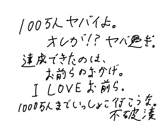 不破湊（VTuberグループ「にじさんじ」所属）、YouTubeチャンネル登録
