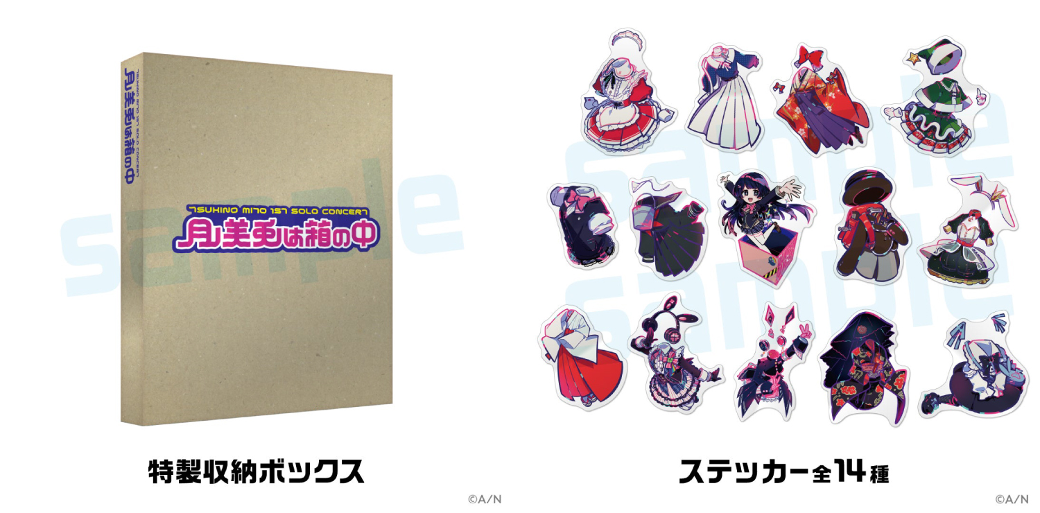 謎ノ美兎、渋谷に現る！？】「それゆけ！出張・月ノ美兎&謎ノ美兎