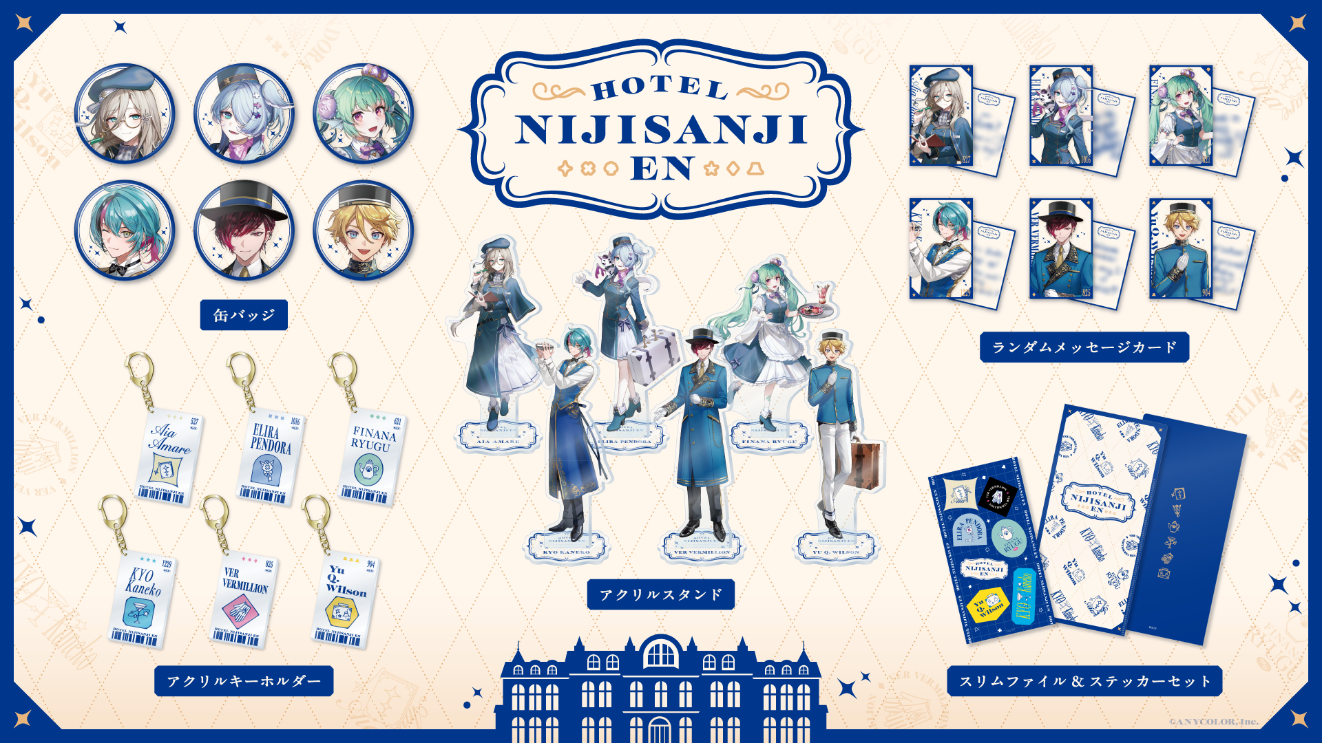 NIJISANJI EN「HOTEL NIJISANJI EN」2024年2月7日(水)11時(JST)からに 