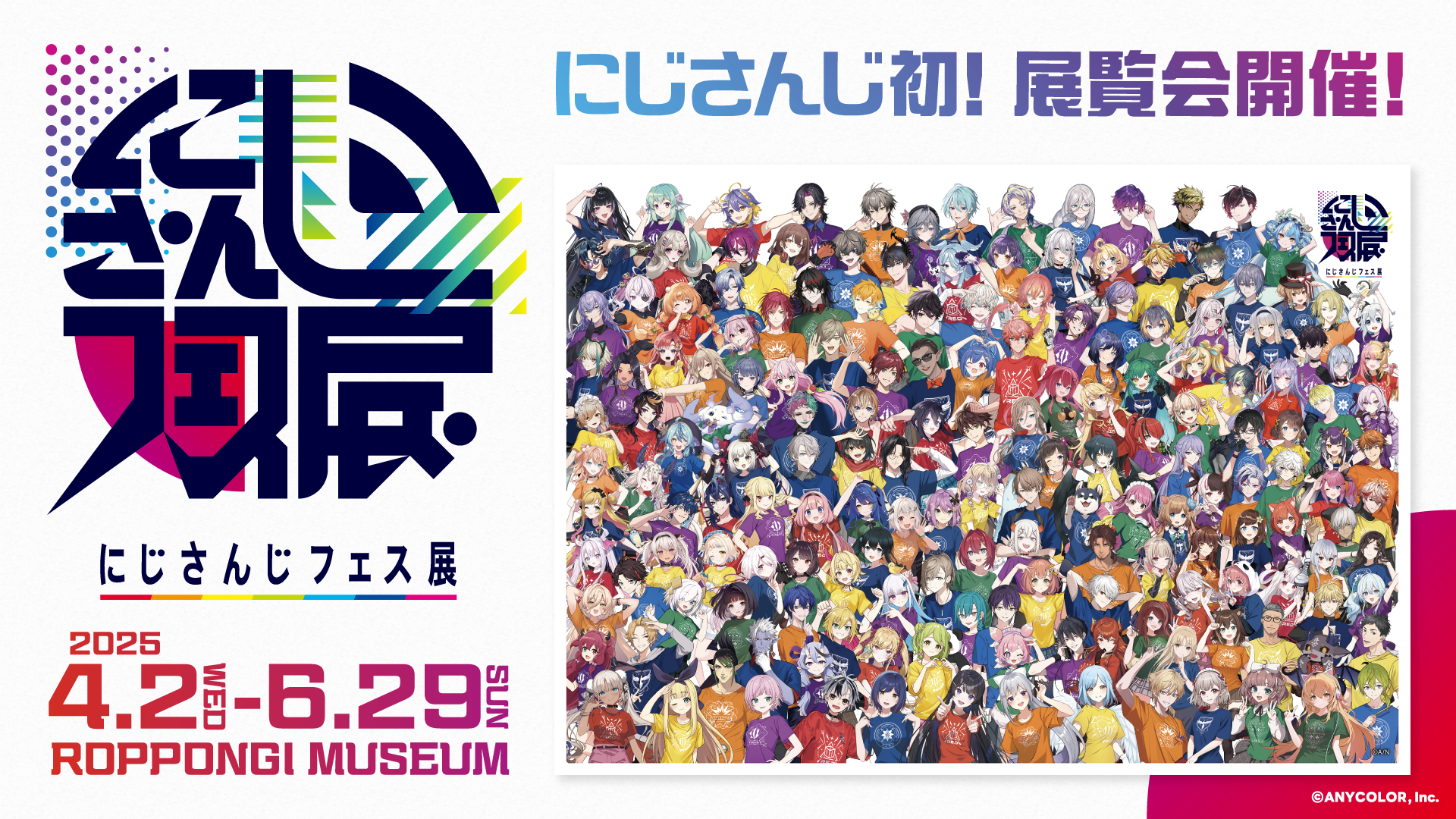 にじさんじフェス にじフェス2025 入場特典 ピンズ イエロー（PASH