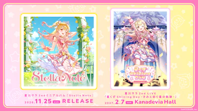 星川サラ 2ndミニアルバム『Stella Note』2026年11月25日(水)発売！さらに、2027年2月7日(日)に2ndライブをKanadevia Hallで開催決定！