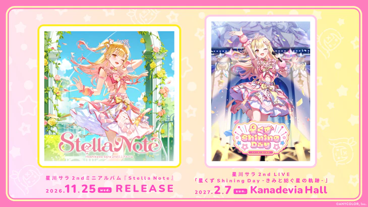 にじさんじ初となるアナログレコード/CD同時リリース決定！『HE4RT