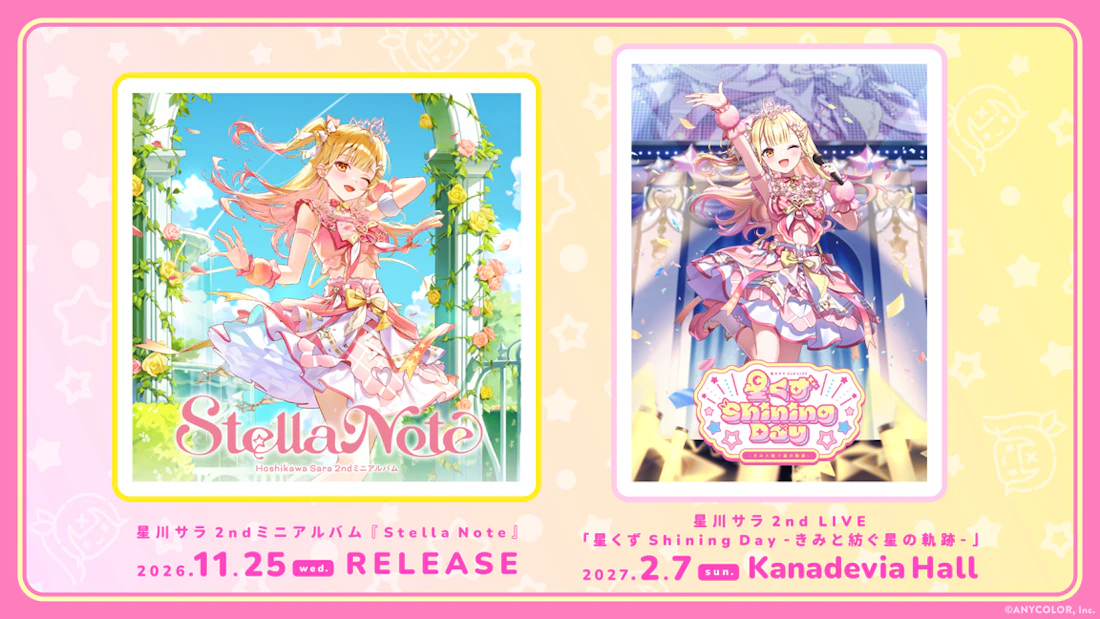 星川サラ 2ndミニアルバム『Stella Note』2026年11月25日(水)発売!さらに、2027年2月7日(日)に2ndライブをKanadevia Hallで開催決定!