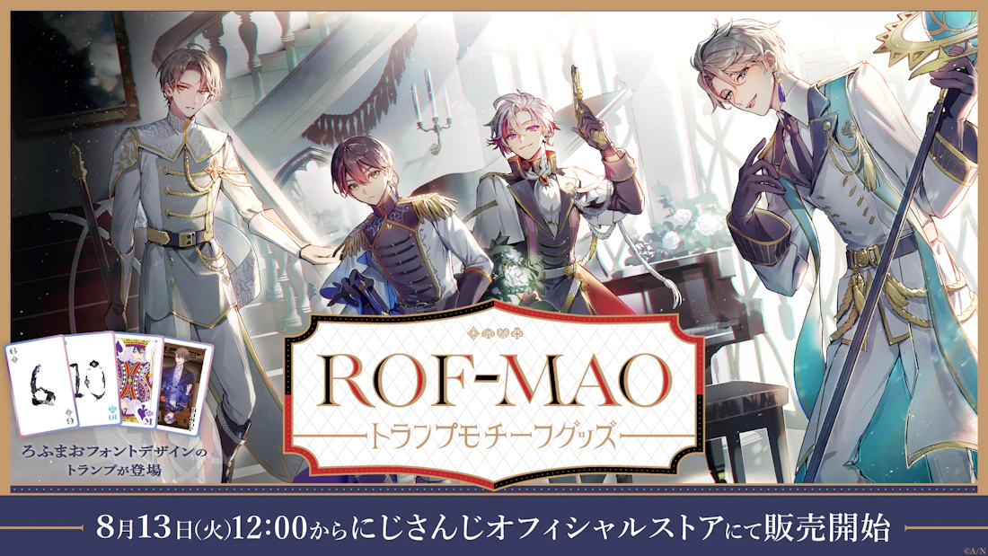 FACE OKA トランプ ROF-MAO トランプモチーフグッズ」を2024年8月13日(火)12時から販売