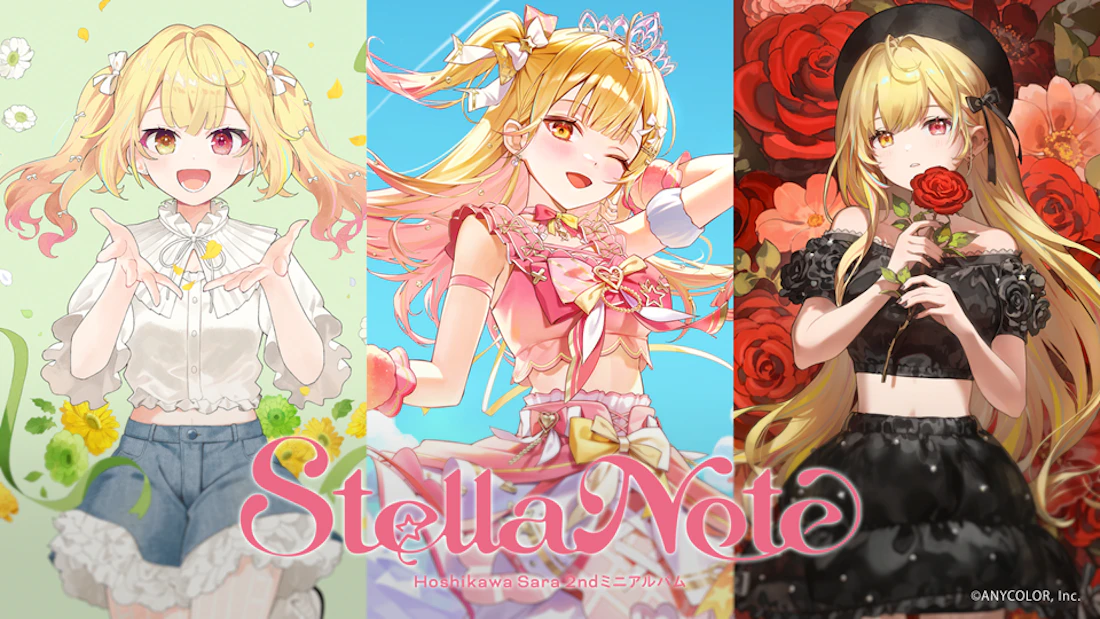 【にじさんじ】星川サラ 2ndミニアルバム『Stella Note』試聴動画・楽曲詳細を公開!また、「圧倒的☆スター星」先行配信開始&MV公開決定!