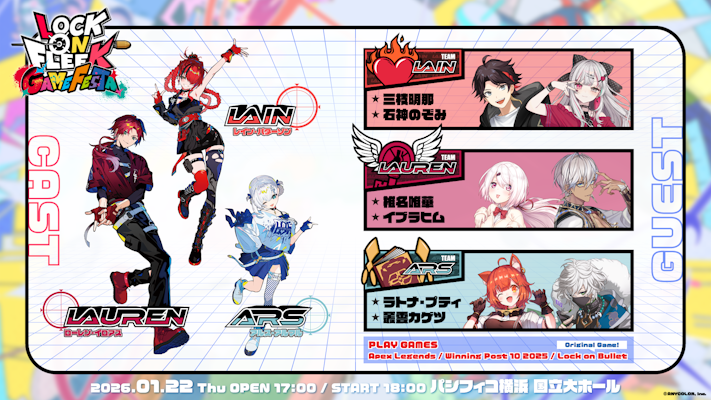 にじさんじの公式番組「LOCK ON FLEEK」初のリアルイベント『LOCK ON