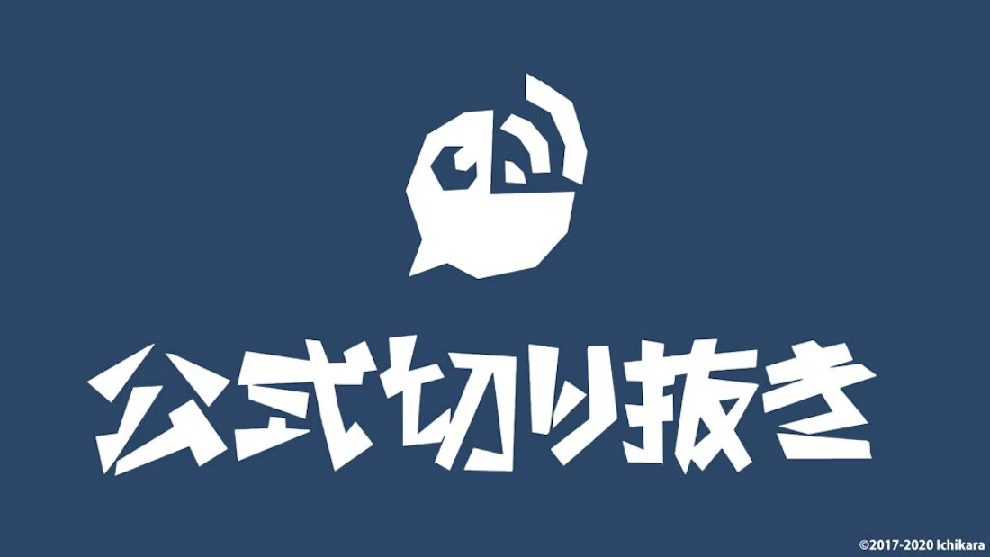 YouTubeにて「にじさんじ」の公式切り抜きチャンネルを本日より開設!