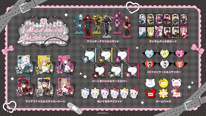 にじさんじから「Devilish Nightmare」グッズが登場！2026年6月5日(金