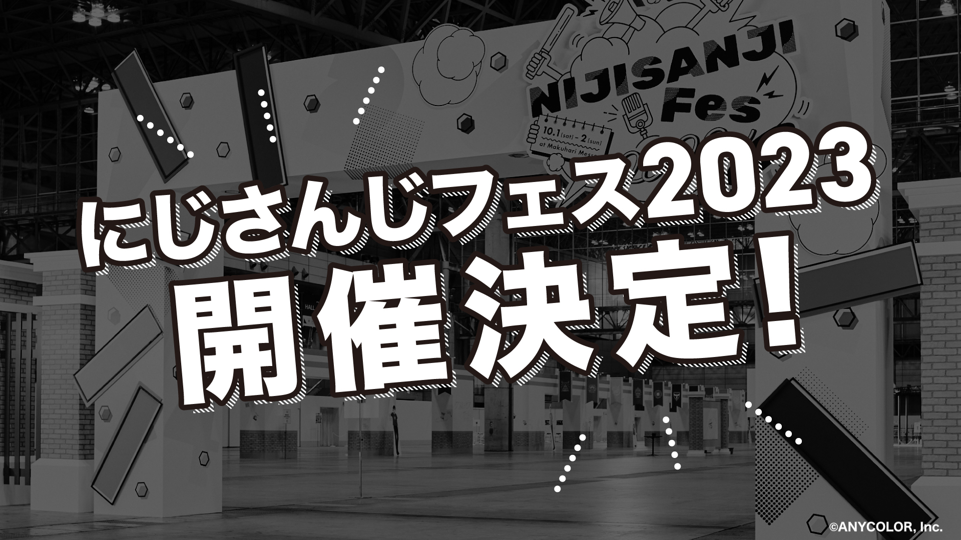 今年もやってきた大型フェス「にじさんじフェス2023」2023年12月23日・24日に開催決定！ | ANYCOLOR株式会社（ANYCOLOR  Inc.)