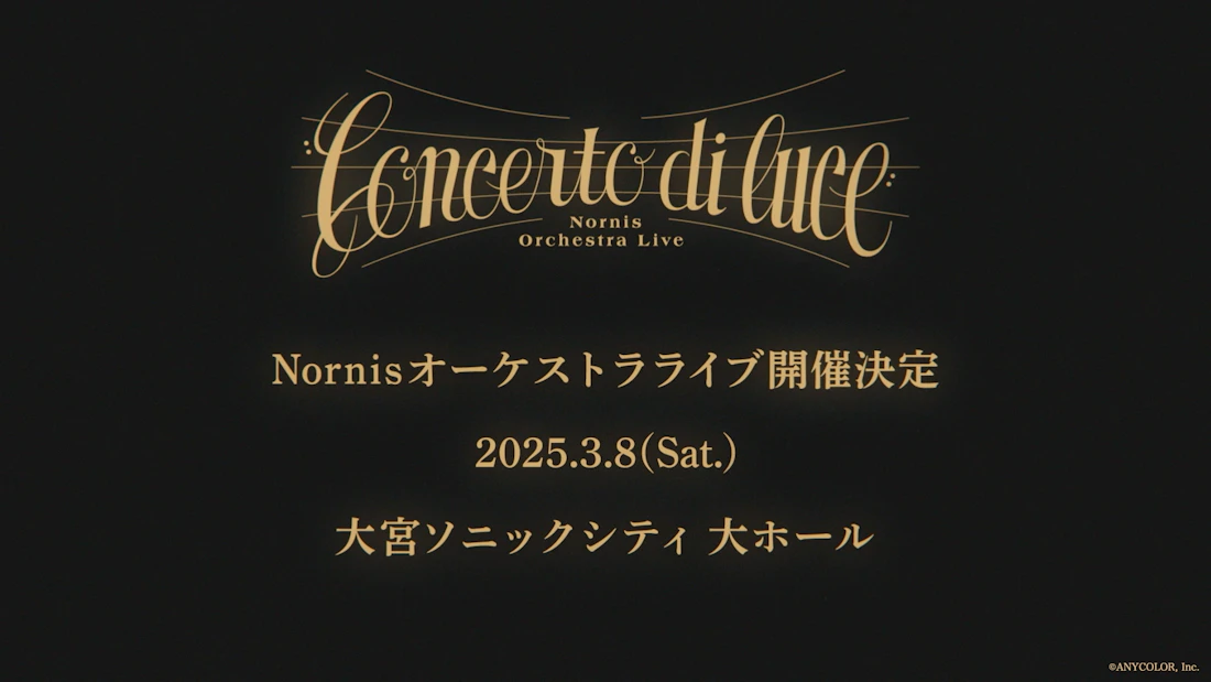 Nornis、2025年3月8日(土)に初となるオーケストラライブの開催決定!また、新曲「Wishing you」を2024年9月29日(日)からデジタルリリース開始!
