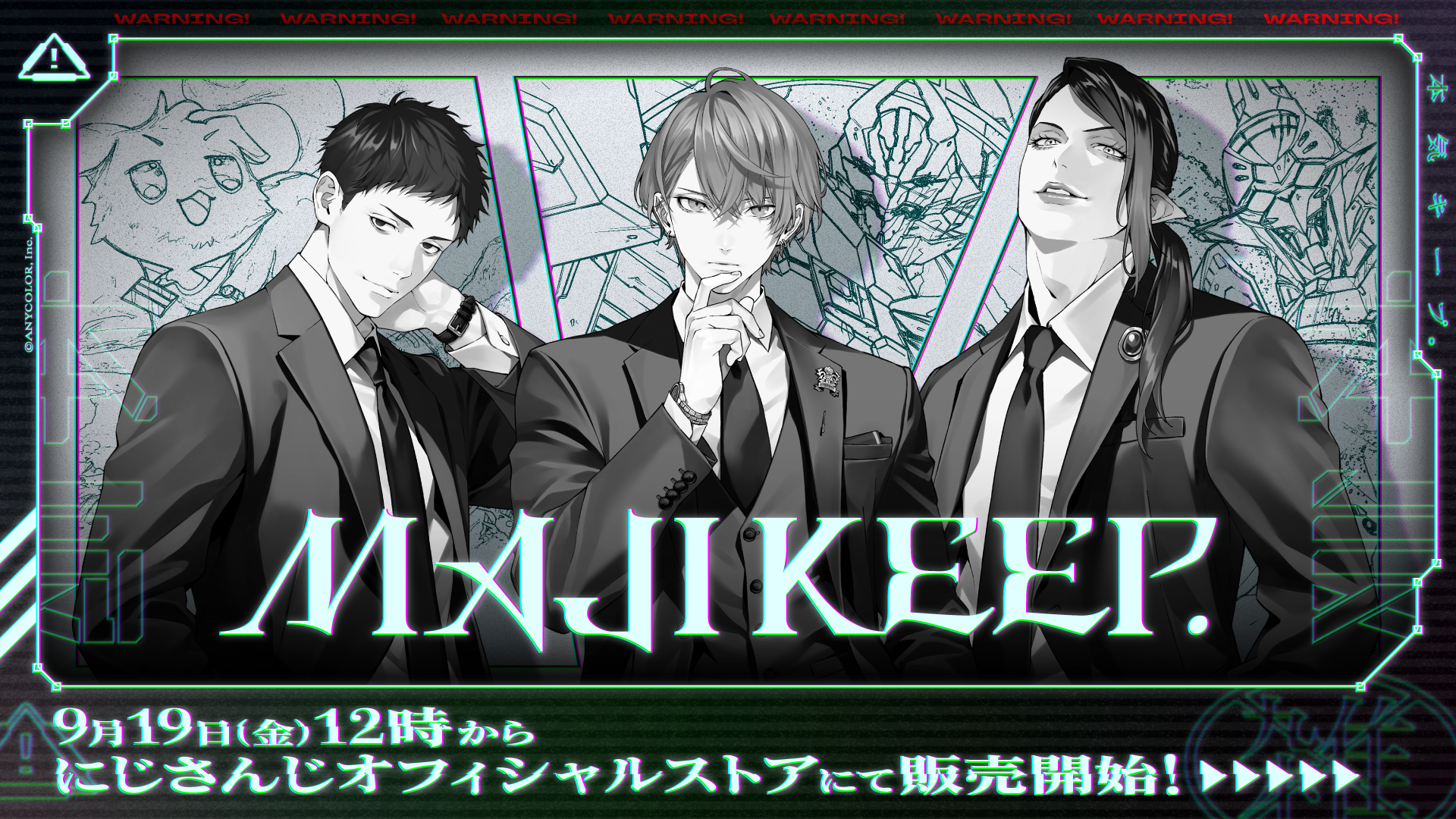 ⚠️あと3日⚠️ にじさんじまとめ売り⑨ にじさんじ公式🌈🕒 on X: 
