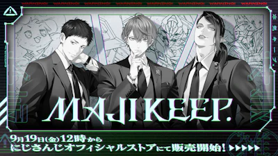 にじさんじから「MAJI KEEP」グッズが登場！2025年9月19日(金)12時からにじストアにて販売開始！