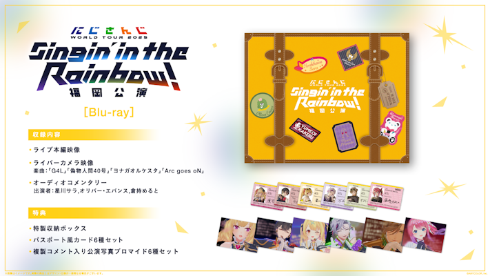 にじさんじ WORLD TOUR 2025 Singin' in the Rainbow！福岡公演」Blu