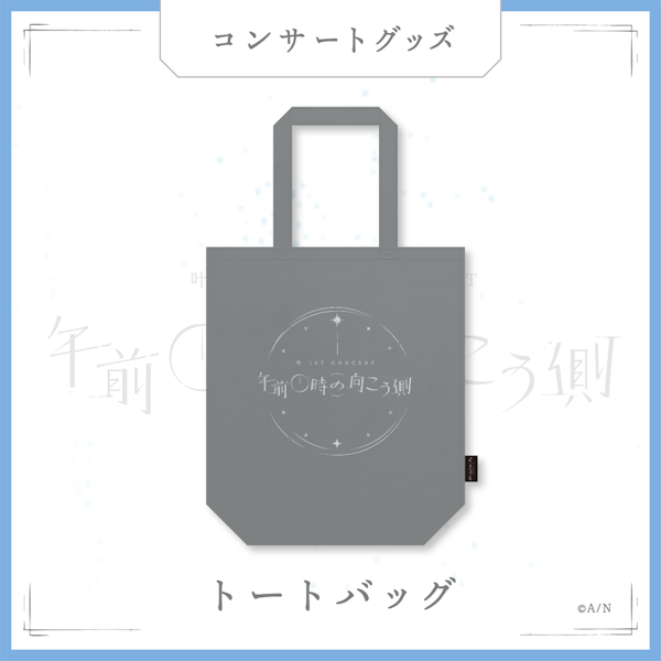 叶初のソロイベント「叶 1st Concert『午前0時の向こう側』」の