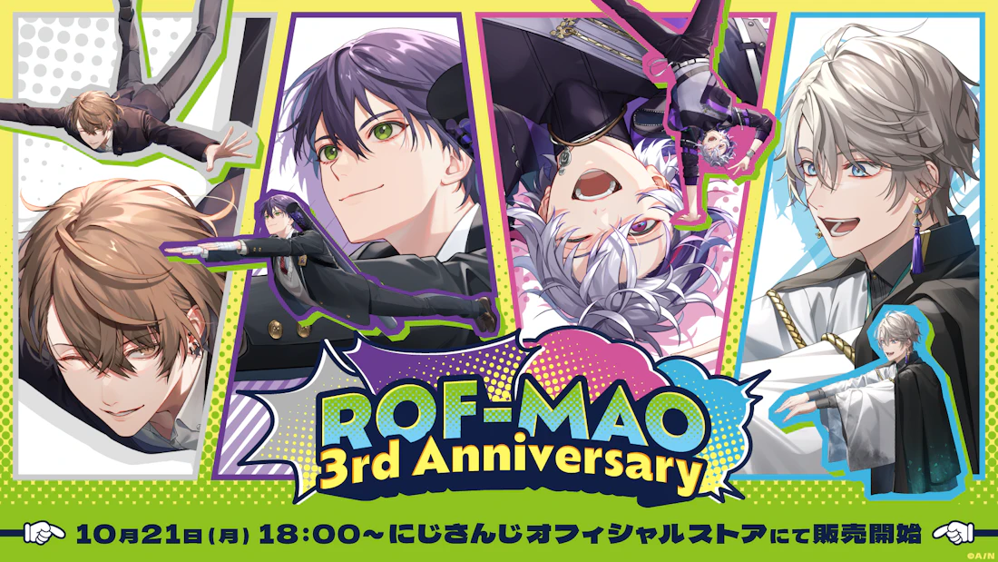 ROF-MAO 3rd Anniversary」グッズを2024年10月21日(月)18時から販売