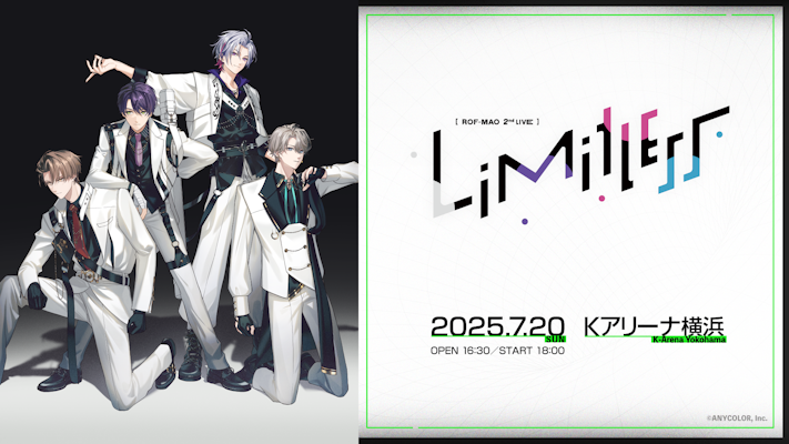 ROF-MAO、2025年3月26日(水)リリースの2nd Mini Album『MOMENTUM ROF-MAO、2025年3月26日(水)リリースの2nd Mini Album『MOMENTUM