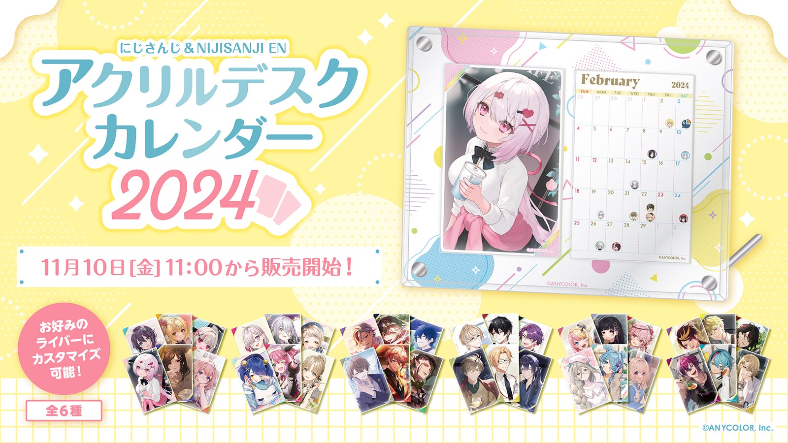 にじさんじ＆NIJISANJI EN「アクリルデスクカレンダー2024」を2023年11月10日(金)11時(JST)からにじストア・EN