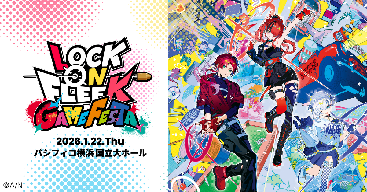 加賀美ハヤト ワンマンライブ 潜在株主総会 ノベルティ 紙袋