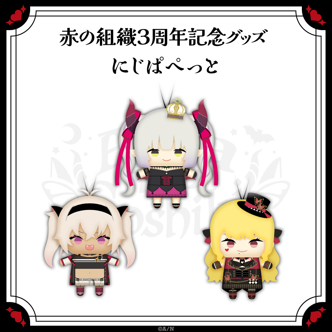 ponpon332様専用 記念グッズ