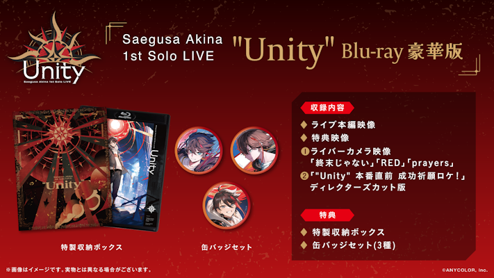 三枝明那 Unity かめっくしゅくん キーホルダー にじさんじ公式🌈🕒 on X