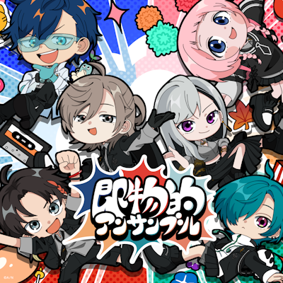 にじさんじの「七次元生徒会！」1st EP「即物的アンサンブル」リリース