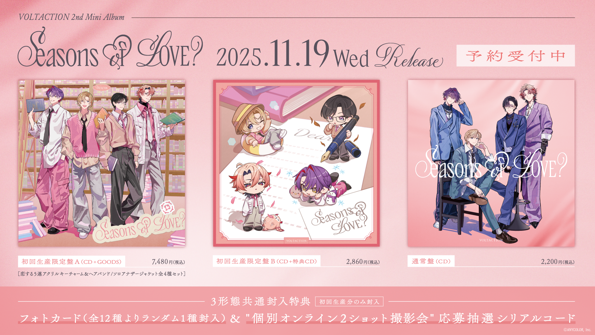 不破湊」1st Mini Album『Persona』が2024年9月4日(水)に発売