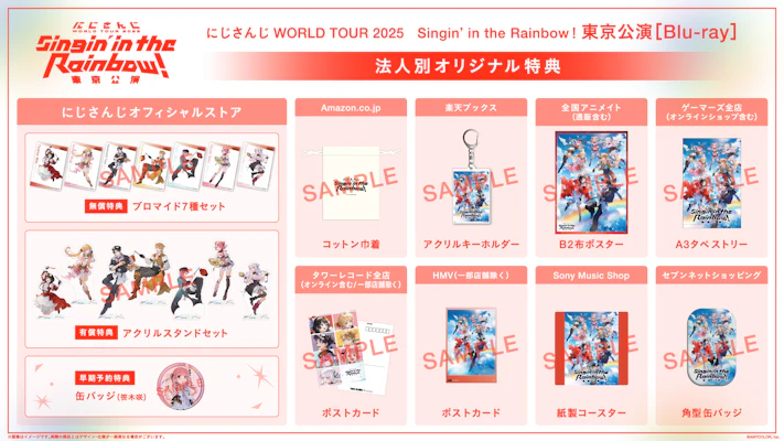 にじさんじ WORLD TOUR 2025 Singin' in the Rainbow！東京公演」Blu