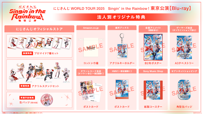 にじさんじ WORLD TOUR 2025 Singin' in the Rainbow！東京公演」Blu