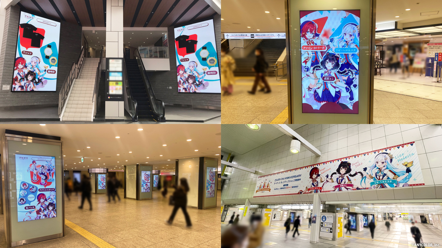 にじさんじ所属VTuber「さんばか」結成3周年を記念した広告が東京 