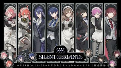 にじさんじから「SILENT SERVANTS」グッズが登場！2026年10月28日(水)18時から販売開始！