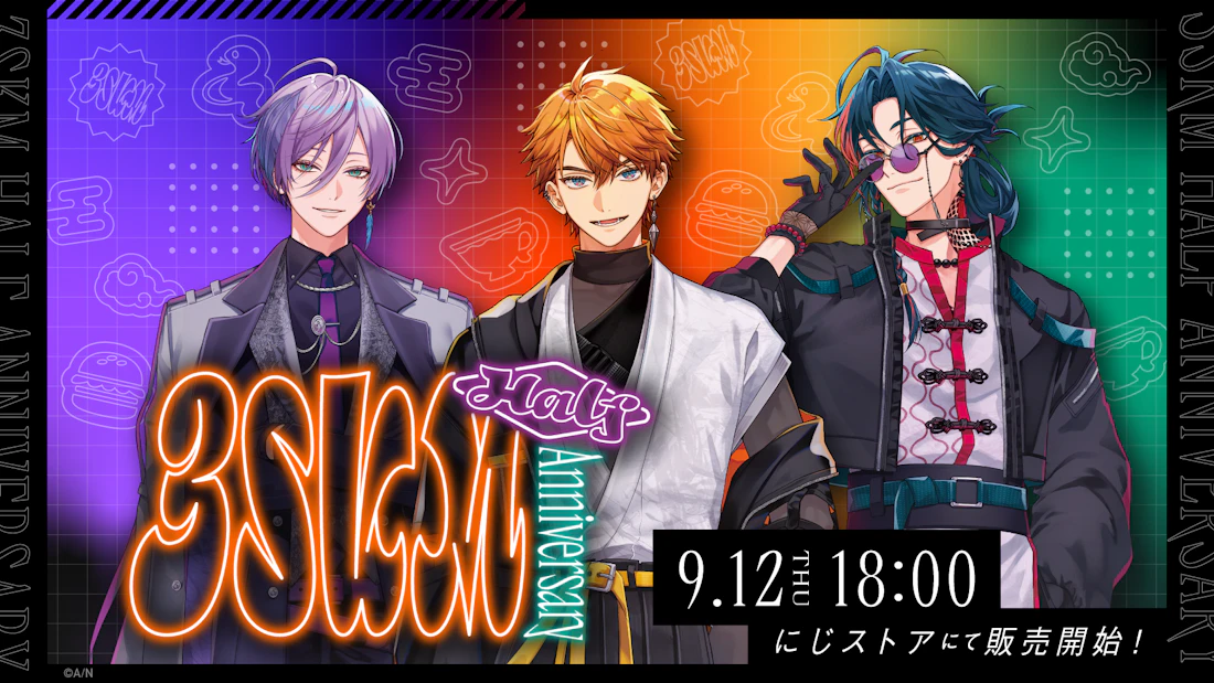 3MORU'Sさん 3SKM Half Anniversary」が2024年9月12日(木)18時より販売決定！ | に