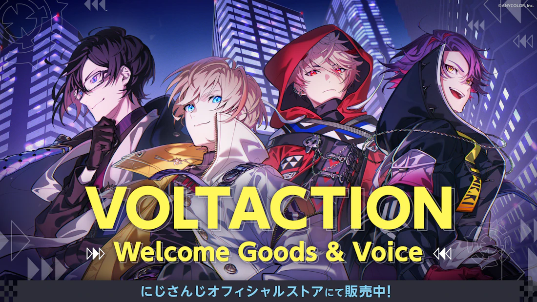 にじさんじ「VOLTACTION」、デビュー記念「Welcome Goods＆Voice」発売