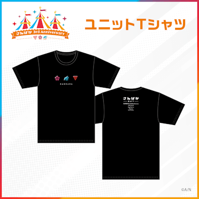 さんばか 3rd Anniversary」グッズ2022年3月17日(木)11時から さんばか 3rd Anniversary」グッズ2022年3月17日(木)11時から