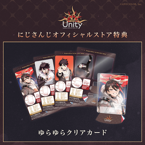 unity グッズ セール